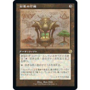 画像: 【JPN/BRO-Retro】彩色の灯籠/Chromatic Lantern [茶色] 『R』 【設計図】