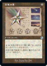 画像: 【JPN/BRO-Retro】彩色の星/Chromatic Star [茶色] 『U』 【設計図】