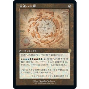 画像: 【JPN/BRO-Retro】空虚への扉/Door to Nothingness [茶色] 『R』 【設計図】