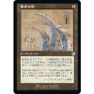画像: 【JPN/BRO-Retro】象牙の塔/Ivory Tower [茶色] 『U』 【設計図】