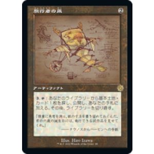 画像: 【JPN/BRO-Retro】旅行者の凧/Journeyer's Kite [茶色] 『R』 【設計図】