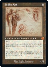 画像: 【JPN/BRO-Retro】白金の天使/Platinum Angel [茶色] 『M』 【設計図】
