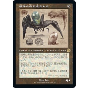 画像: 【JPN/BRO-Retro】精神の病を這うもの/Psychosis Crawler [茶色] 『R』 【設計図】