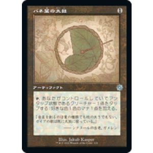 画像: 【JPN/BRO-Retro】バネ葉の太鼓/Springleaf Drum [茶色] 『U』 【設計図】