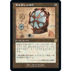 画像: 【JPN/BRO-Retro】巻き戻しの時計/Unwinding Clock [茶色] 『R』  【設計図】