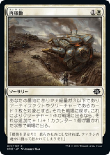 画像1: 【JPN/BRO】再稼働/Recommission [白] 『C』 (1)