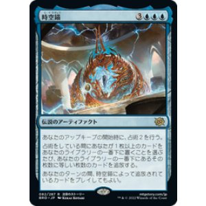 画像: 【JPN/BRO/Foil★】時空錨/The Temporal Anchor [青] 『R』