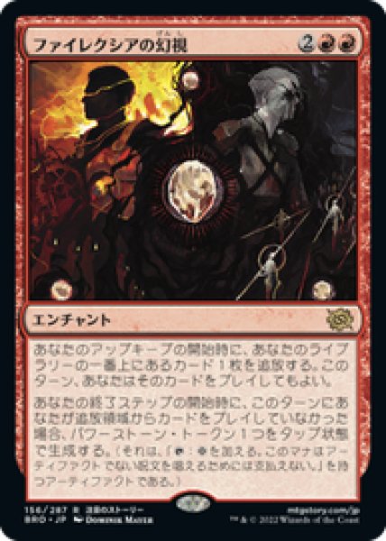 画像1: 【JPN/BRO】ファイレクシアの幻視/Visions of Phyrexia [赤] 『R』 (1)