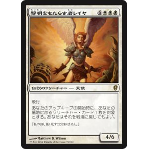 画像: 【JPN/CNS】黎明をもたらす者レイヤ/Reya Dawnbringer