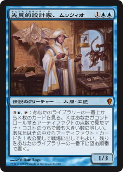 画像1: 【JPN/CNS】先見的設計家、ムッツィオ/Muzzio, Visionary Architect (1)