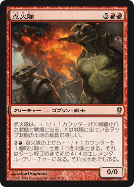 画像1: 【JPN/CNS】点火隊/Ignition Team (1)