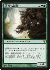 画像: 【JPN/CNS】狼茨の精霊/Wolfbriar Elemental