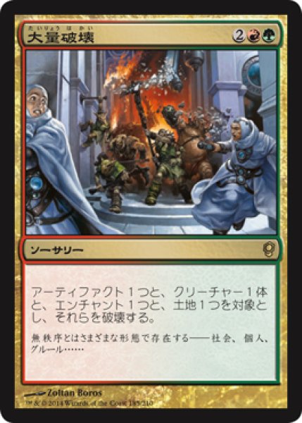 画像1: 【JPN/CNS】大量破壊/Decimate (1)