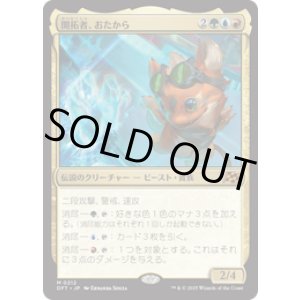 画像: 【JPN/DFT/FOIL★】開拓者、おたから/Loot, the Pathfinder [マルチ] 『M』
