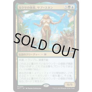 画像: 【JPN/DFT】ルクサの体現、サブ＝スネン/Sab-Sunen, Luxa Embodied [マルチ] 『M』