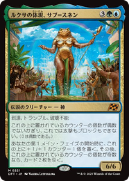 画像1: 【JPN/DFT/FOIL★】ルクサの体現、サブ＝スネン/Sab-Sunen, Luxa Embodied [マルチ] 『M』 (1)