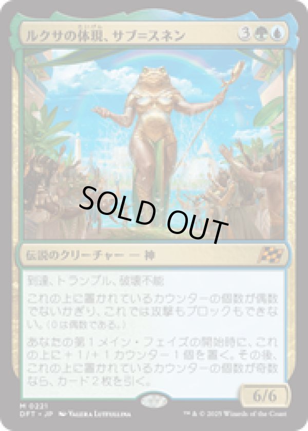 画像1: 【JPN/DFT】ルクサの体現、サブ＝スネン/Sab-Sunen, Luxa Embodied [マルチ] 『M』