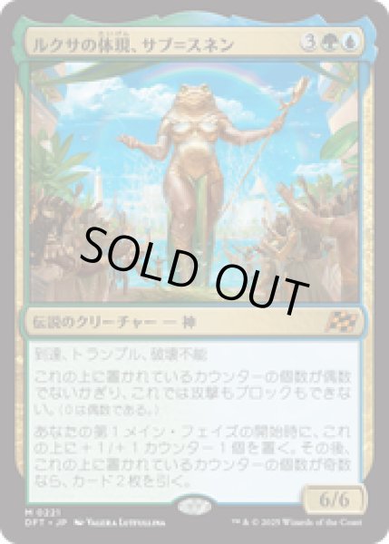 画像1: 【JPN/DFT】ルクサの体現、サブ＝スネン/Sab-Sunen, Luxa Embodied [マルチ] 『M』 (1)