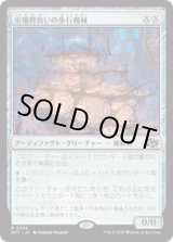 画像: 【JPN/DFT/FOIL★】市場背負いの歩行機械/Marketback Walker [茶] 『R』