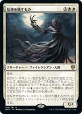 画像: 【JPN/DMU/Foil★】信仰を穢すもの/Defiler of Faith [白] 『R』