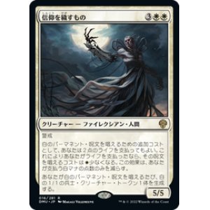 画像: 【JPN/DMU/Foil★】信仰を穢すもの/Defiler of Faith [白] 『R』