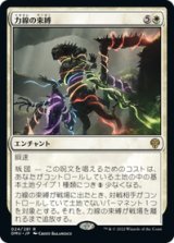 画像: 【JPN/DMU/Foil★】力線の束縛/Leyline Binding [白] 『R』【プレリリース】