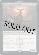 画像: 【JPN/DMU】黙示録、シェオルドレッド/Sheoldred, the Apocalypse [黒] 『M』