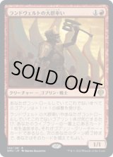 画像: 【JPN/DMU】ランドヴェルトの大群率い/Rundvelt Hordemaster [赤] 『R』