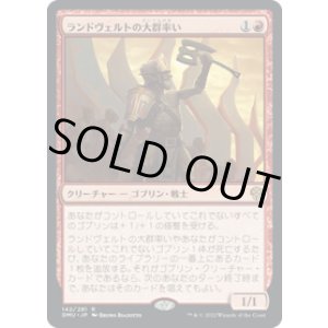 画像: 【JPN/DMU】ランドヴェルトの大群率い/Rundvelt Hordemaster [赤] 『R』