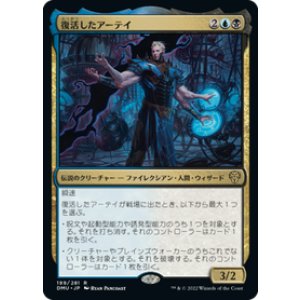 画像: 【JPN/DMU/Foil★】復活したアーテイ/Ertai Resurrected [多色] 『R』
