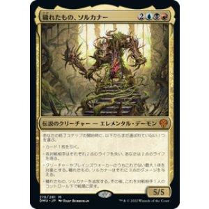 画像: 【JPN/DMU/Foil★】穢れたもの、ソルカナー/Sol'Kanar the Tainted [多色] 『M』