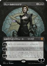 画像: 【JPN/DMU-BF/Foil★】ヴェールのリリアナ/Liliana of the Veil [黒] 『M』【ボーダーレス】