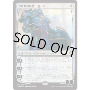 画像: 【JPN/DOM】ウルザの後継、カーン/Karn, Scion of Urza 『M』 [無色]