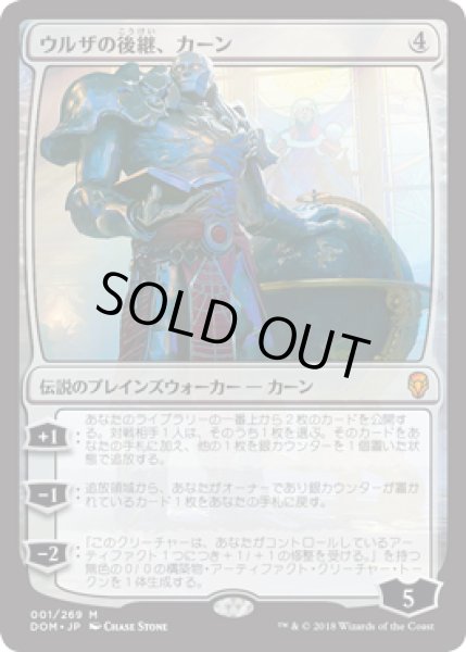 画像1: 【JPN/DOM】ウルザの後継、カーン/Karn, Scion of Urza 『M』 [無色] (1)