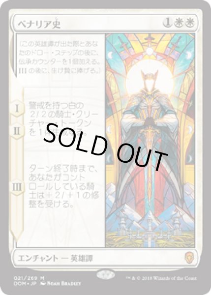 画像1: 【JPN/DOM】ベナリア史/History of Benalia 『M』 [白] (1)