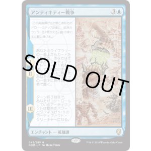 画像: 【JPN/DOM】アンティキティー戦争/The Antiquities War 『R』 [青]