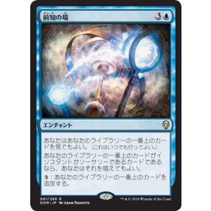 画像: 【JPN/DOM】前知の場/Precognition Field 『R』 [青]