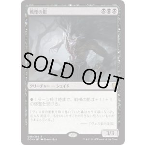 画像: 【JPN/DOM】戦慄の影/Dread Shade 『R』 [黒]