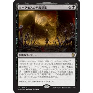 画像: 【JPN/DOM】ヨーグモスの不義提案/Yawgmoth's Vile Offering『R』 [黒]