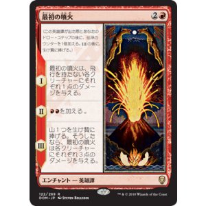 画像: 【JPN/DOM】最初の噴火/The First Eruption 『R』 [赤]