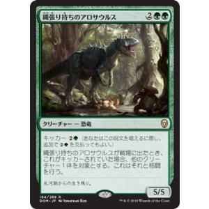 画像: 【JPN/DOM】縄張り持ちのアロサウルス/Territorial Allosaurus 『R』 [緑]