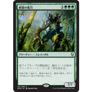 画像: 【JPN/DOM】新緑の魔力/Verdant Force 『R』 [緑]