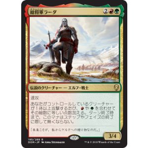 画像: 【JPN/DOM】総将軍ラーダ/Grand Warlord Radha 『R』 [マルチ]