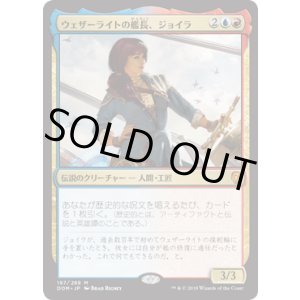 画像: 【JPN/DOM】ウェザーライトの艦長、ジョイラ/Jhoira, Weatherlight Captain 『M』 [マルチ]
