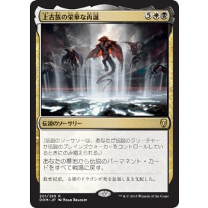 画像: 【JPN/DOM】上古族の栄華な再誕/Primevals’ Glorious Rebirth 『R』 [マルチ]