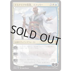 画像: 【JPN/DOM】ドミナリアの英雄、テフェリー/Teferi, Hero of Dominaria 『M』 [マルチ]