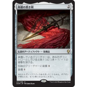 画像: 【JPN/DOM】再鍛の黒き剣/Blackblade Reforged 『R』 [茶]