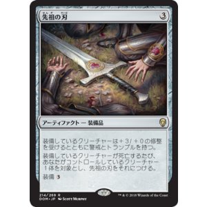 画像: 【JPN/DOM】先祖の刃/Forebear's Blade 『R』 [茶]