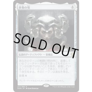 画像: 【JPN/DOM】多勢の兜/Helm of the Host 『R』 [茶]