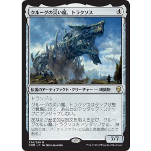 画像: 【JPN/DOM】クルーグの災い魔、トラクソス/Traxos, Scourge of Kroog 『R』 [茶]